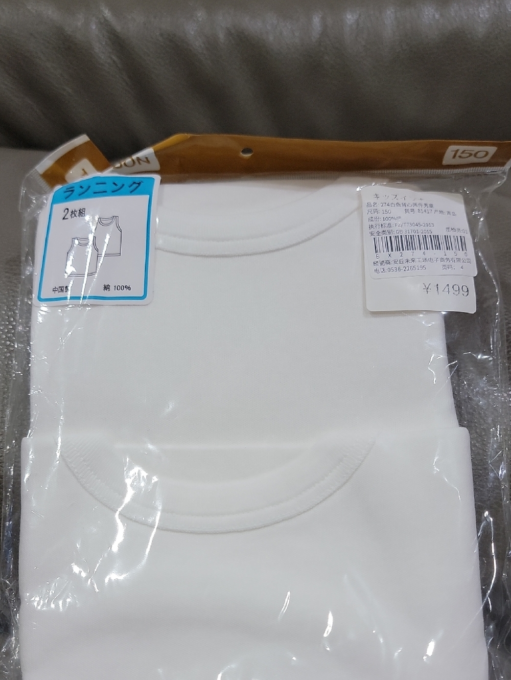 Kids White Cotton Tank Tops - 2 Pack